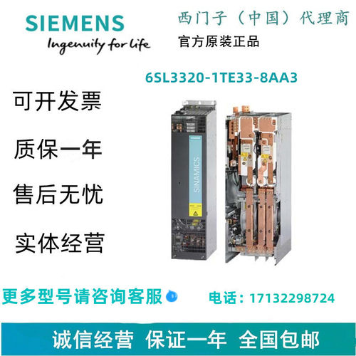 西门子6SL3320-1TE33-8AA3 S120 单电机模块 6SL33201TE338AA3