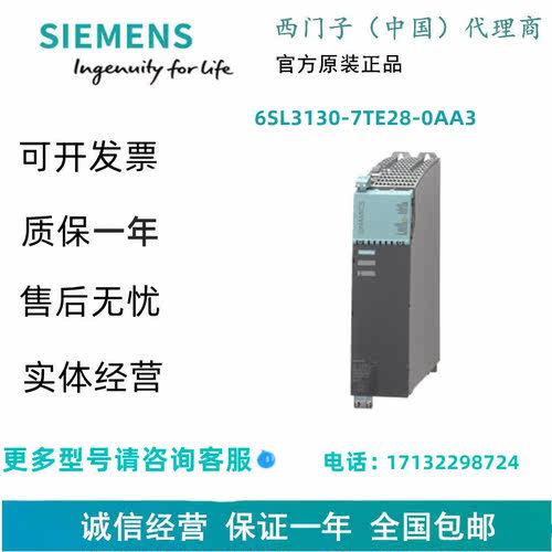 西门子6SL3130-7TE28-0AA3 S120变频器6SL31307TE280AA3
