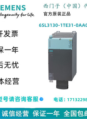 西门子6SL3130-1TE31-0AA0S120 基础电源模块6SL3130-1TE31-0AA0
