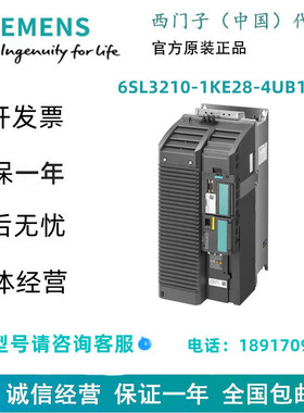 西门子6SL3210-1KE28-4UB1低压变频器6SL32101KE284UB1现货