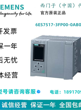 西门子6ES7517-3FP00-0AB0 中央处理器6ES75173FP000AB0原装正品