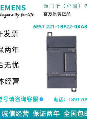 西门子6ES7 221-1BF22-0XA8数字输入端 EM 221仅用于 S7-22X CPU