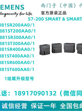 S7-200 SMART & SM CPUST20 SR20 ST30 SR30 ST40 SR40 ST60 SR60