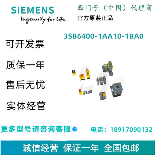 西门子3SB6400-1AA10-1BA0触点块 执行器组件 带 1 个触点元件