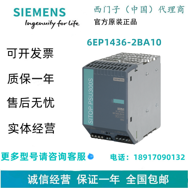 西门子6EP1436-2BA10SITOP PSU300S 电源，三相 DC 24 V/20 A现货