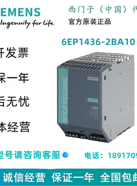 西门子6EP1436-2BA10SITOP PSU300S 电源，三相 DC 24 V/20 A现货