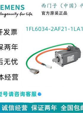 西门子1FL6034-2AF21-1LA1带滑键 公差 N 无抱闸 防护方式 IP65