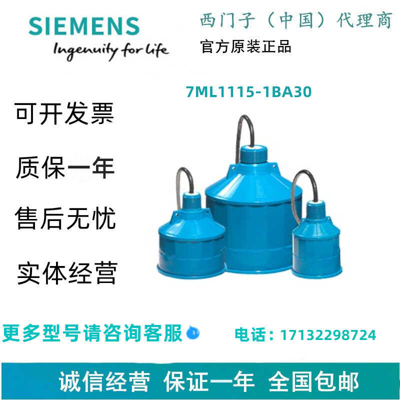 7ML1115-0BA30液位传感器西门子