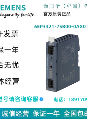 西门子6EP3321-7SB00-0AX0SITOP PSU6200 电源6EP33217SB000AX0