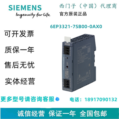 西门子6EP3321-7SB00-0AX0SITOP PSU6200 电源6EP33217SB000AX0