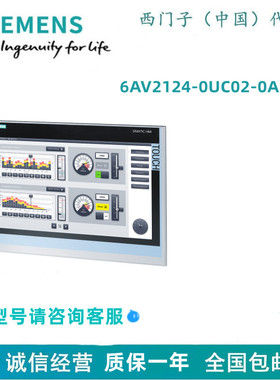 西门子6AV2124-0UC02-0AX1SIMATIC HMI TP1900 精智， 精智面板