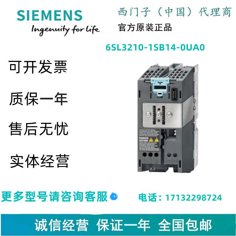 西门子6SL3210-1SB14-0UA0S120 变频器 功率模块