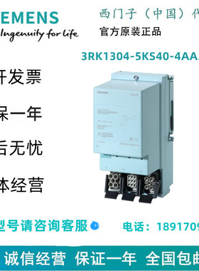 西门子3RK1304-5KS40-4AA3电机启动器3RK13045KS404AA3
