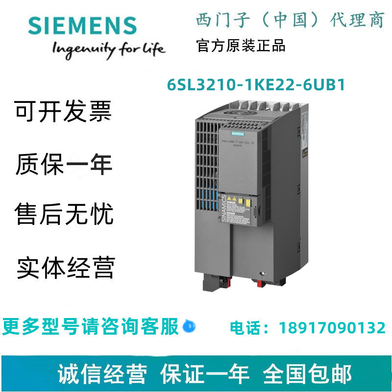 西门子6SL3210-1KE22-6UB1低压变频器6SL32101KE226UB1现货