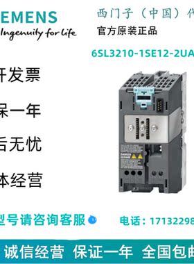 西门子6SL3210-1SE12-2UA0S120 变频器功率模块 6SL32101SE122UA0