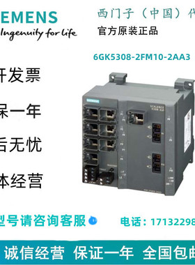 西门子6GK5308-2FM10-2AA3 X-300 网管型交换机