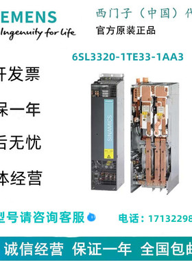 西门子6SL3320-1TE33-1AA3 S120 单电机模块6SL33201TE331AA3
