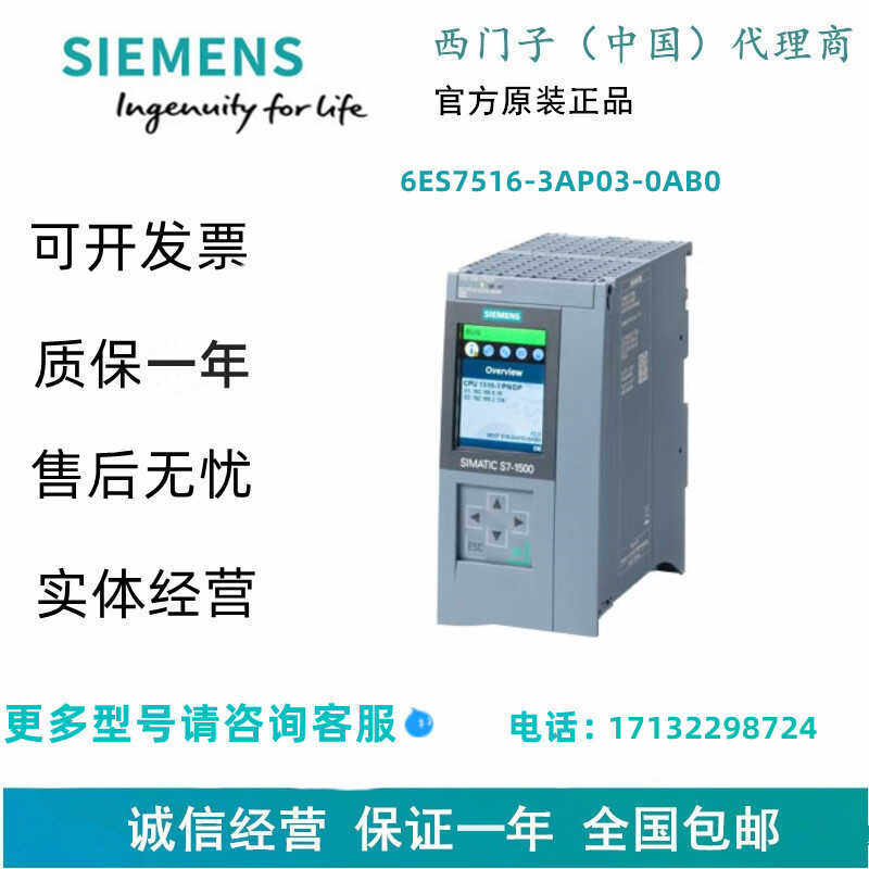 性能卓越主机西门子3AH24