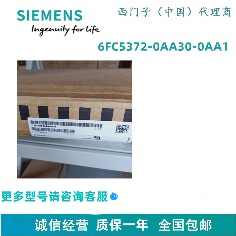 西门子数控备件6FC5372-0AA30-0AA1 840D SL NCU720.3PN 正品