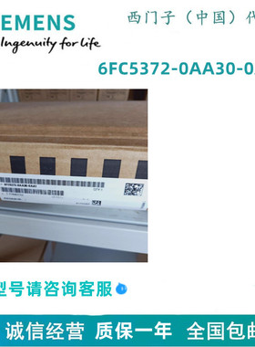 西门子数控备件6FC5372-0AA30-0AA1 840D SL NCU720.3PN 正品