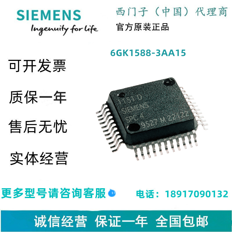 西门子6GK1588-3AA15用于 PROFIBUS-DP/- FMS/- PA 160 件