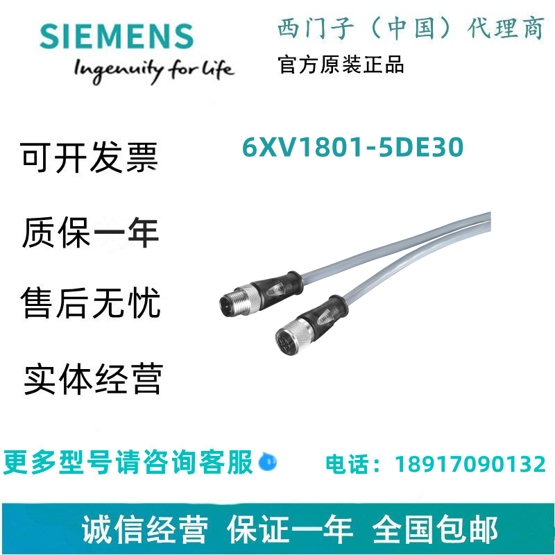 西门子6EP7133-6AE00-0BN0电源连接电缆用于 ET200