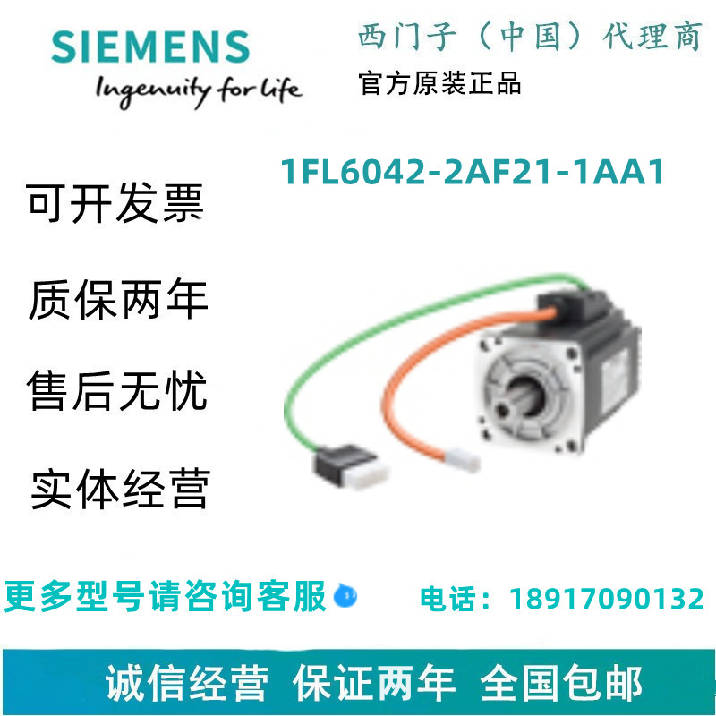 1FL6042-2AF21-1AA1SIMOTICS S-1FL6 工作电压 230 V 三相交流