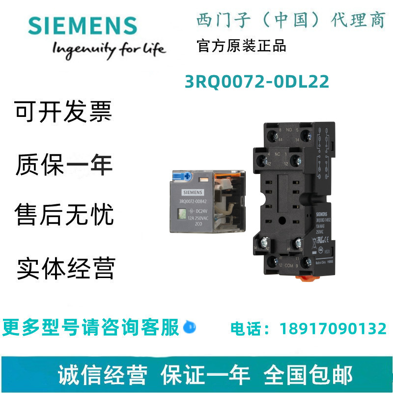 西门子3RQ0072-0DL22西门子3RQ0继电器，高性能款