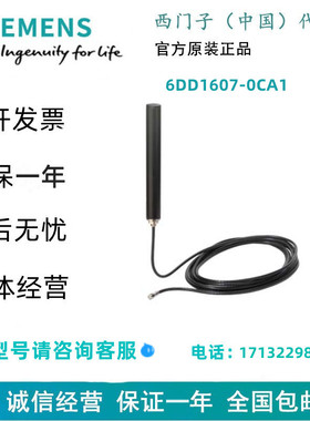 6NH9860-1AA00 ANT794-4MR 移动通信天线