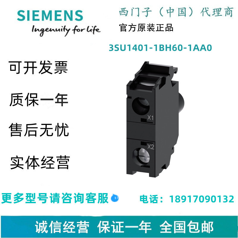 西门子3SU1401-1BH60-1AA0LED 模块，带集成的 LED，24-240V AC