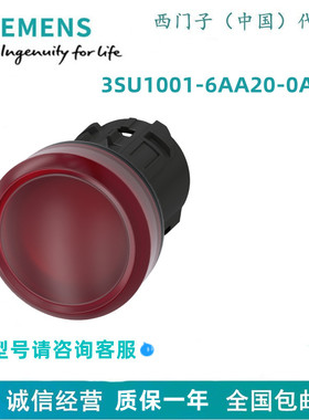 3SU1001-6AA20-0AA0信号灯，22mm，圆形，塑料，红色，透镜，平滑