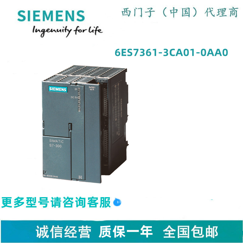 西门子6ES7361-3CA01-0AA0S7-300接口模块IM 361现货