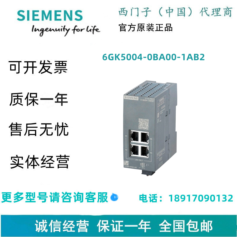 西门子6GK5004-0BA00-1AB2工业以太网交换机6GK50040BA001AB2