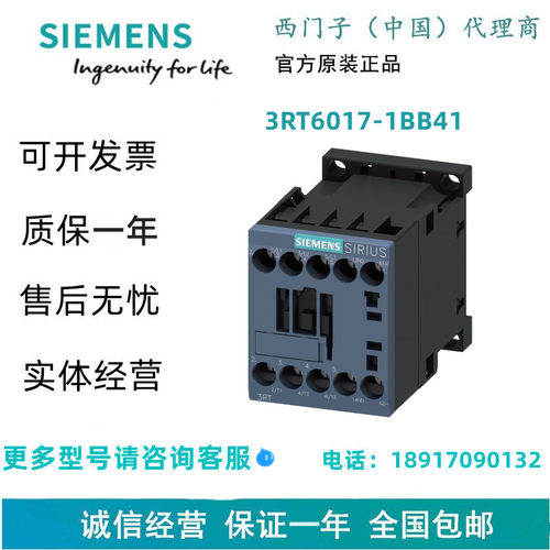 西门子3RT6017-1BB41接触器3RT60171BB41辅助触点：1 个常开触点