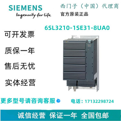 西门子6SL3210-1SE31-8UA0S120 变频器 功率模块6SL32101SE318UA0