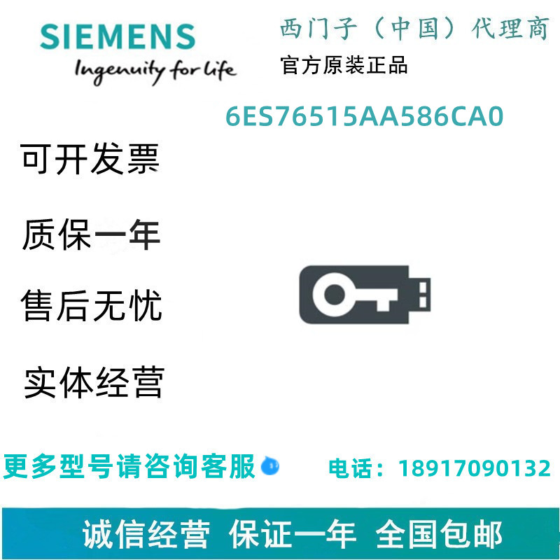 西门子6ES76515AA586CA0SIMATIC PCS 7，软件6ES7651-5AA58-6CA0