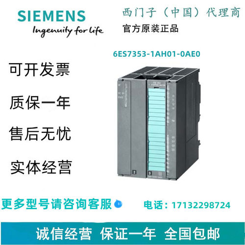 西门子6ES7353-1AH01-0AE0S7-300， 功能模块 FM 353 用于定位