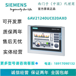 6AV2124 0AX0 西门子 0UC02 6AV21240UC020AX0 HMI TP1900触摸屏