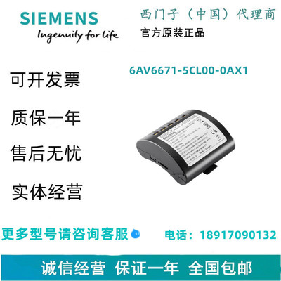 西门子移动面板主蓄电池 6AV6671-5CL00-0AX0 的全盘继承者