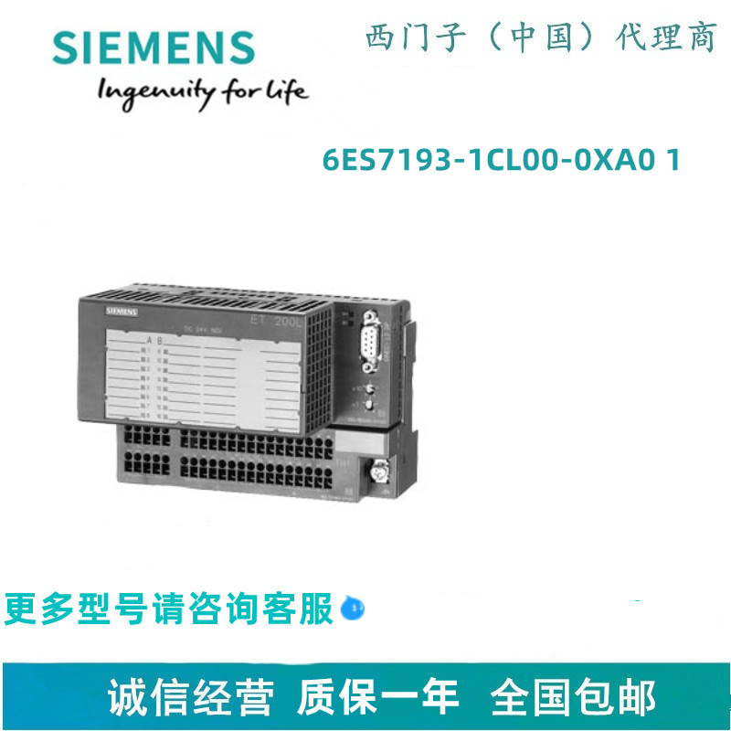 西门子6ES7193-1CL00-0XA0 32 通道，用于 ET 200L 螺栓型端子连