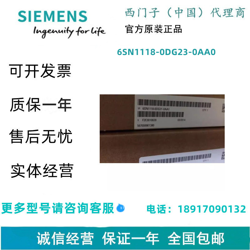 西门子6SN1118-0DG23-0AA0  轴控制插件6SN11180DG230AA0现货