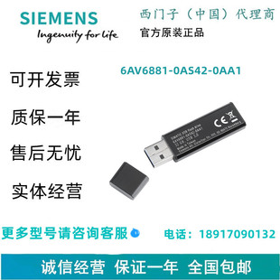 6AV6881-0AS42-0AA1SIMATIC HMI USB 闪存驱动器不带软件 32 GB