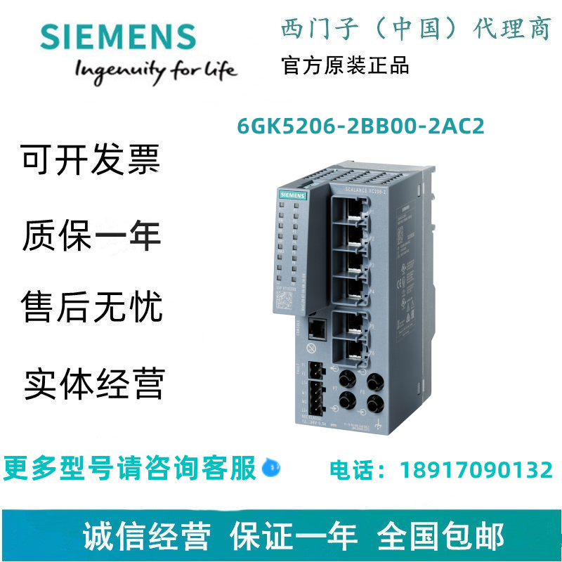 西门子6GK5206-2BB00-2AC2可管理层面 2 IE 交换机现货