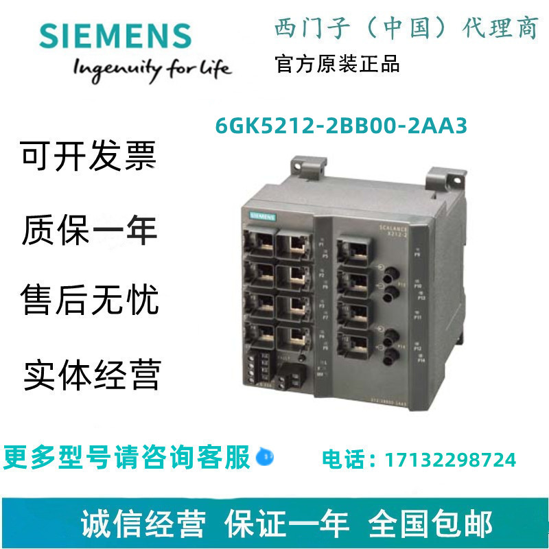 西门子6GK5212-2BB00-2AA3受管理的 IE 交换机