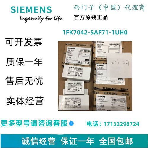 1FK7042-5AF71-1UH0SIMOTICS S 同步伺服电机 1FK7 紧凑型 3.0Nm
