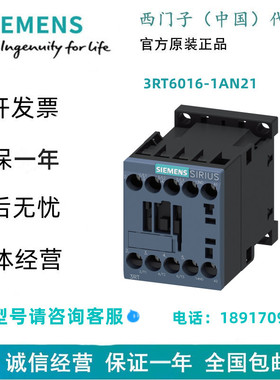 西门子3RT6016-1AN211 个常开触点， 3 极，规格 S00 螺丝端子