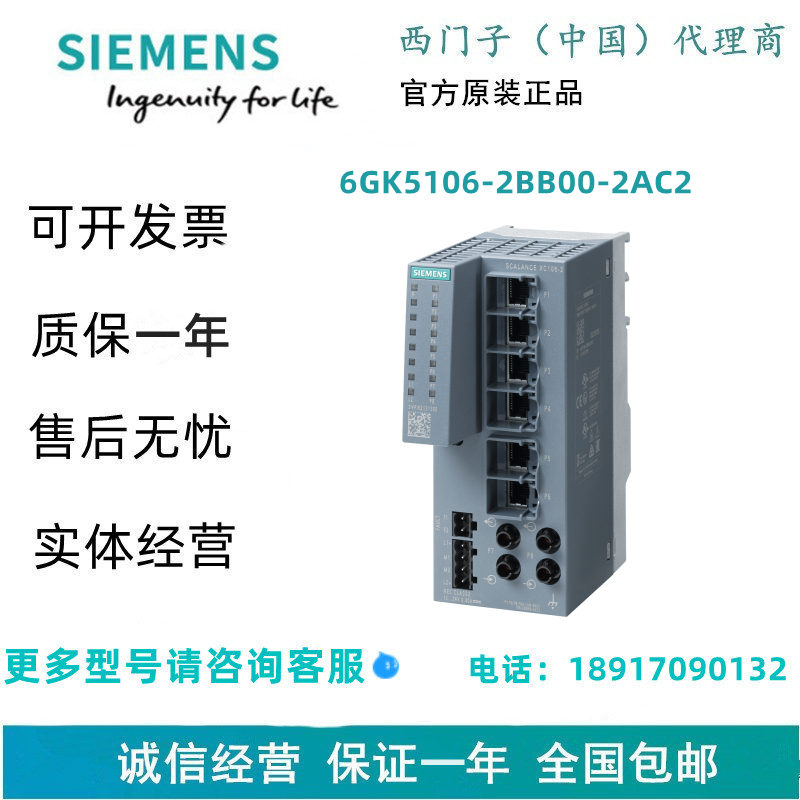 西门子6GK5106-2BB00-2AC2非管理型 IE 交换机6GK51062BB002AC2