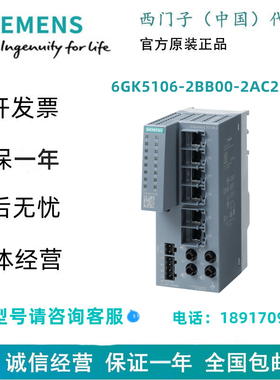 西门子6GK5106-2BB00-2AC2非管理型 IE 交换机6GK51062BB002AC2