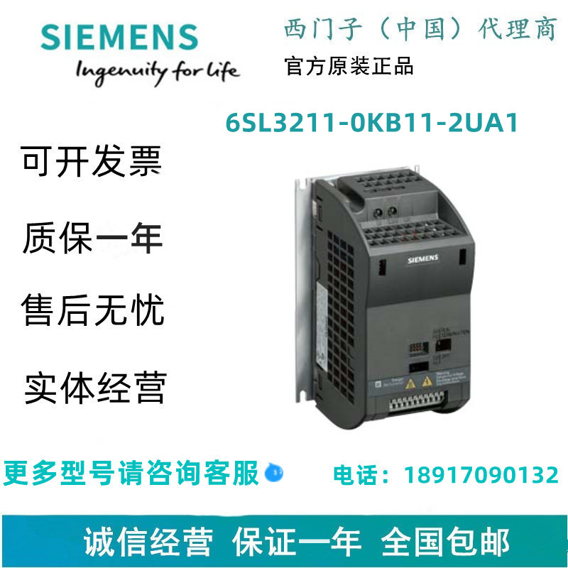 西门子6SL3211-0KB11-2UA1SINAMICS G110 变频器
