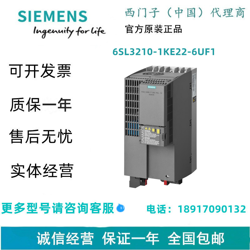 西门子6SL3210-1KE22-6UF1低压变频器6SL32101KE226UF1